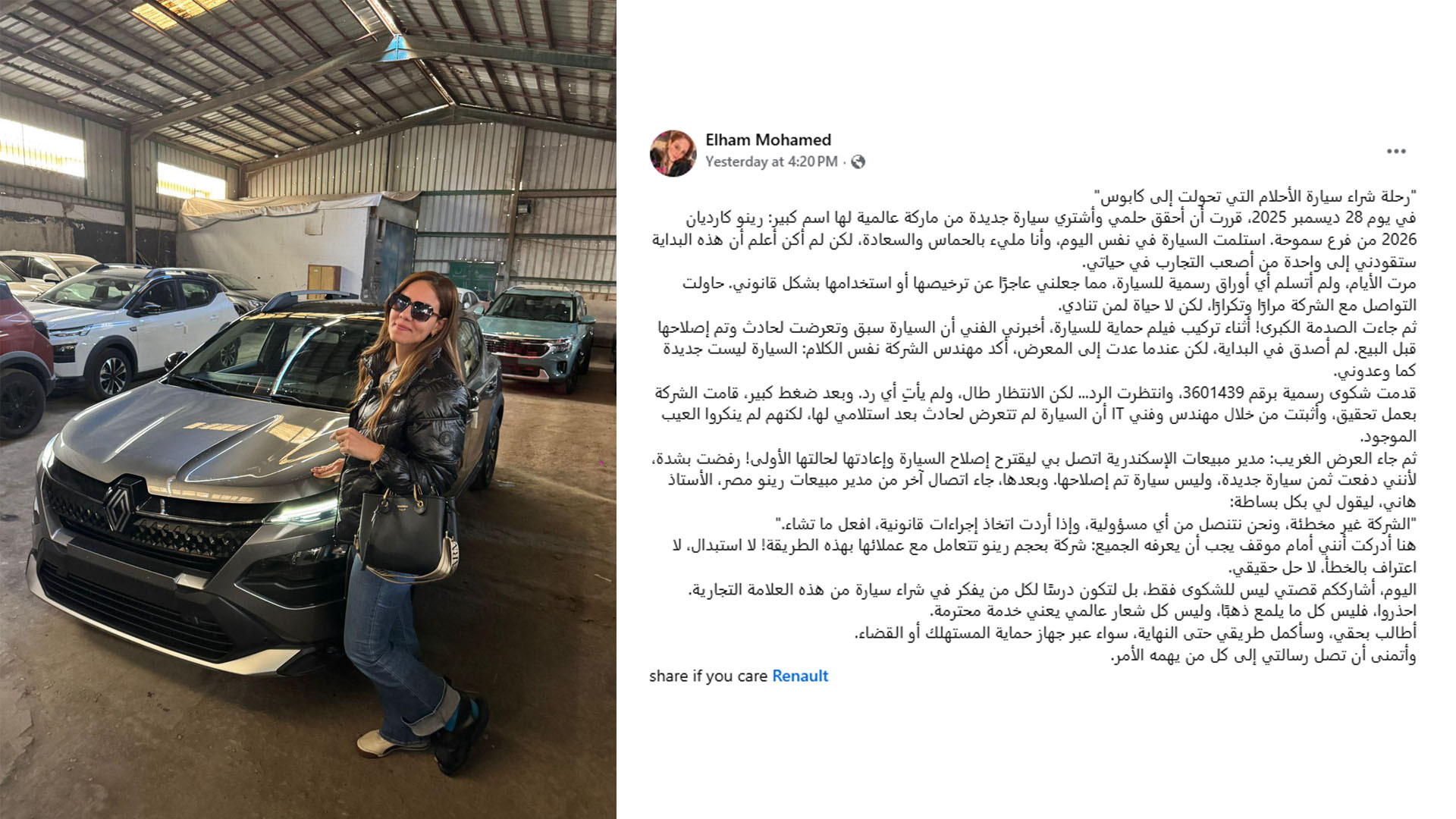 أزمة تضرب رينو مصر.. سيارة “حادث” تُباع على أنها زيرو!، صورة 2 من 2