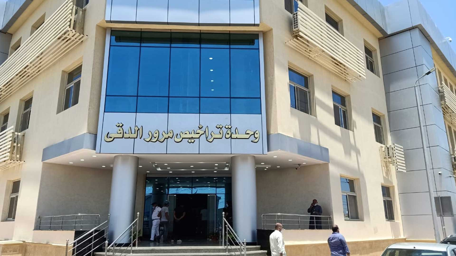 بعد توجيهات الرئيس السيسي.. الداخلية تعلن إجراءات جديدة لتراخيص السيارات وخفض الرسوم
