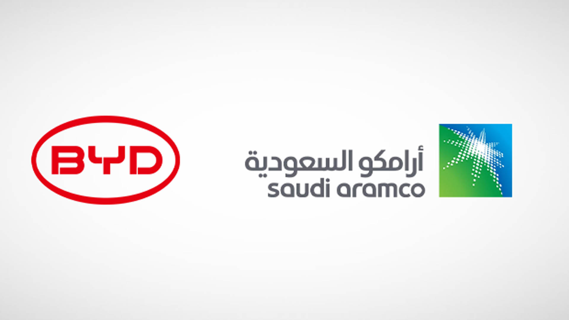 أرامكو السعودية توقع اتفاقية تعاون مع "BYD" لتطوير صناعة المركبات ودعم نمو السيارات الكهربائية إلى 30%