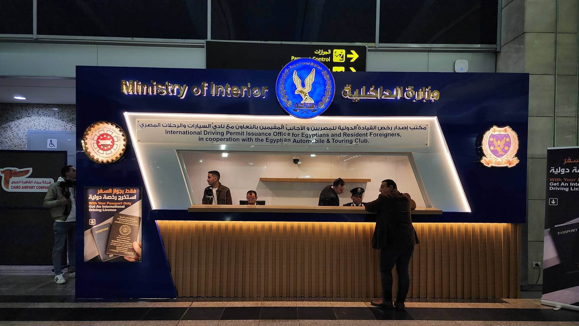 استخراج رخصة القيادة الدولية من مطار القاهرة لأول مرة