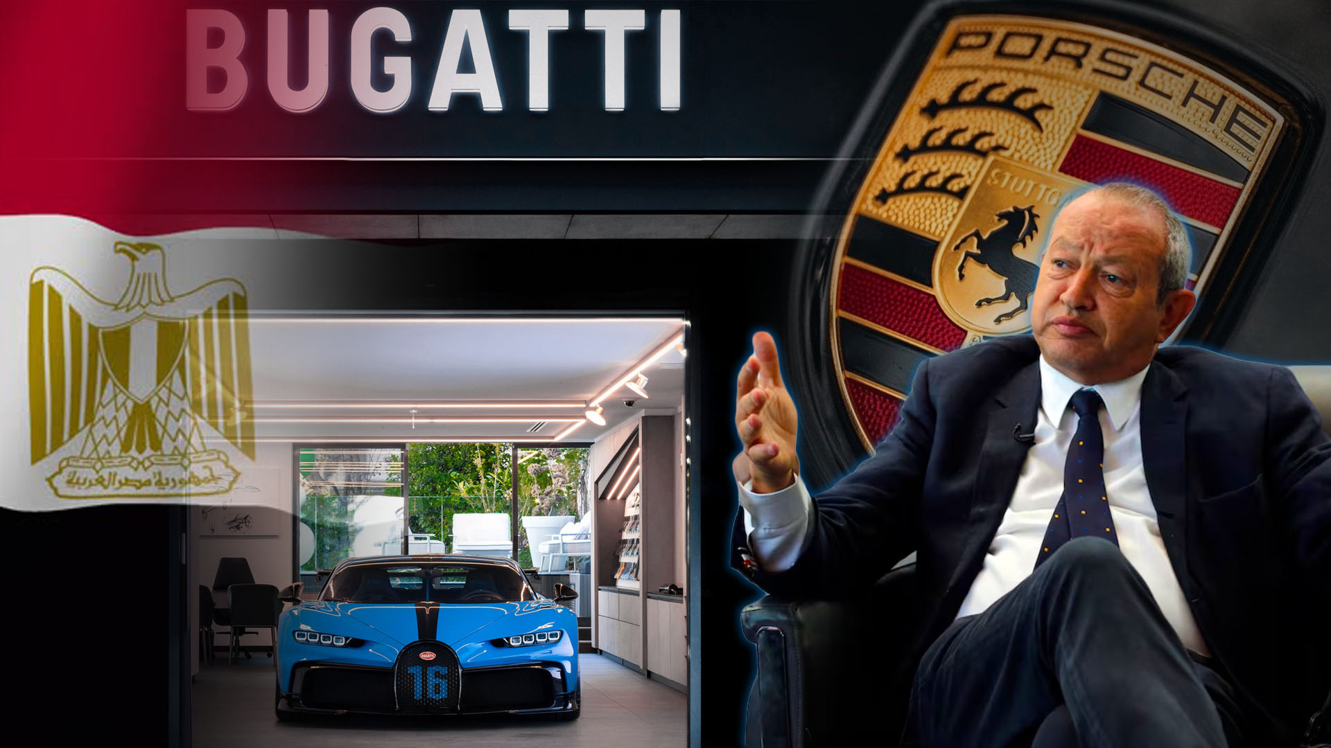 عائلة ساويرس تدرس الاستحواذ على حصة  في بوجاتي